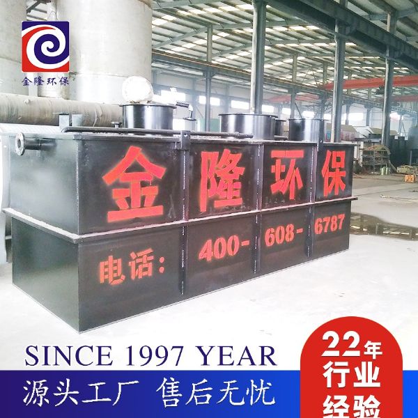 废水一体化处理设备