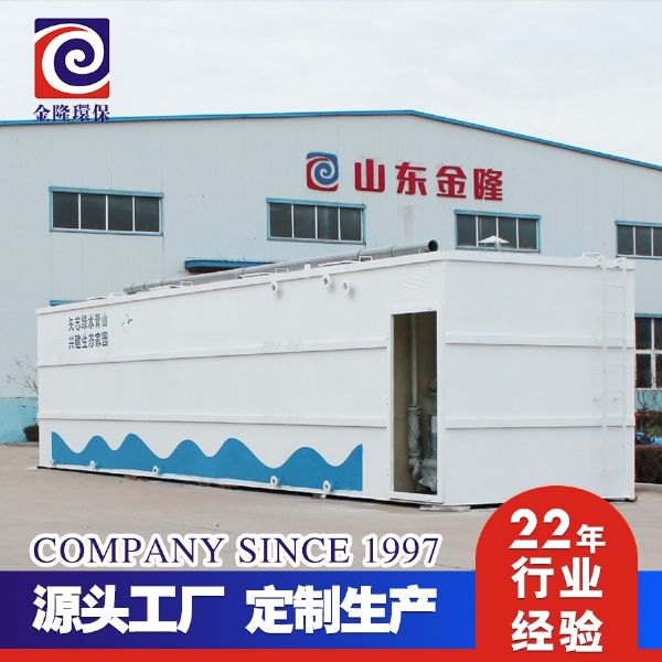 一体化污水处理设备.jpg
