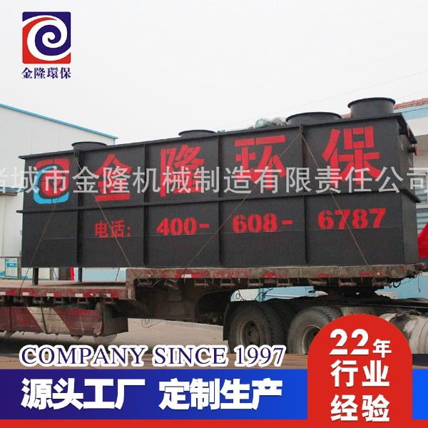 屠宰废水处理设备