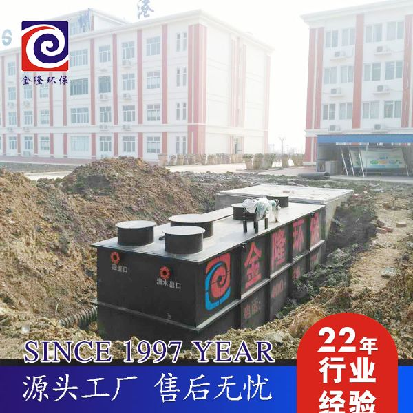 医疗废水处理设备