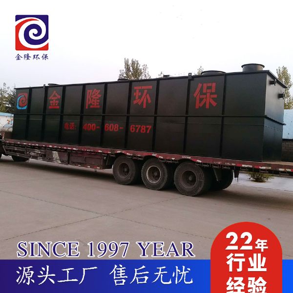 一体化生活污水处理设备