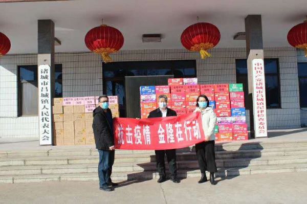山东金隆机械制造有限公司向乡镇和社区捐献抗击疫情物资 