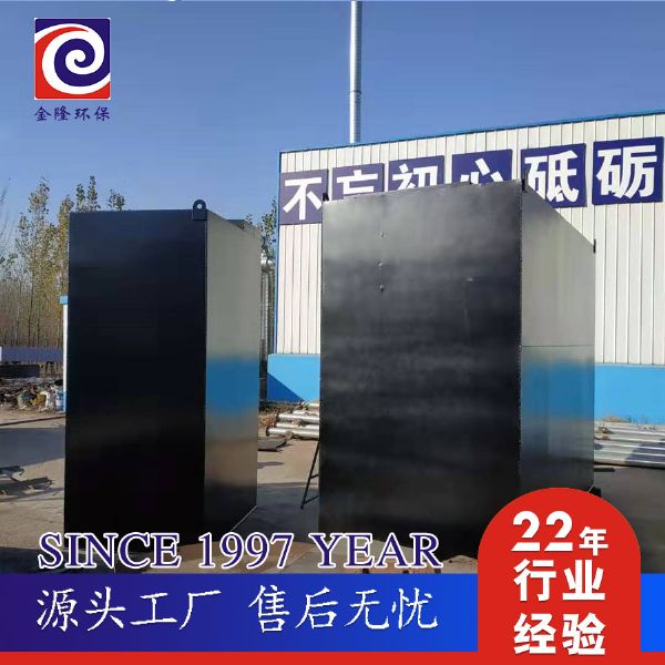 小区生活污水处理设备