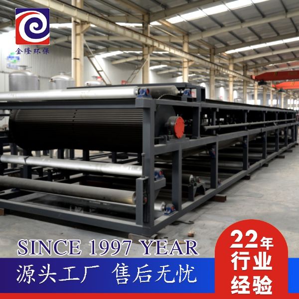 橡胶带式真空过滤机