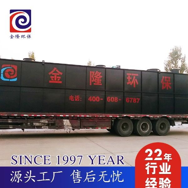 1000t一体化污水处理设备