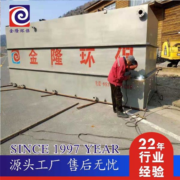 一体化生活污水处理设备