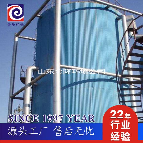 制醋废水处理UASB厌氧塔