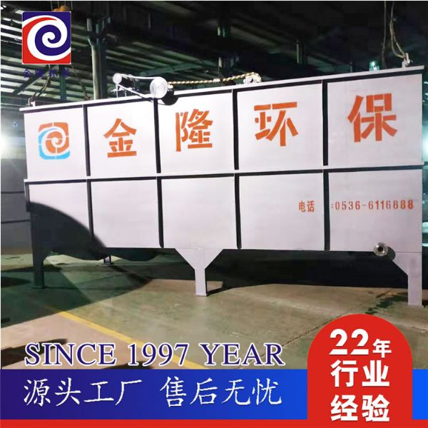 塑料造粒废水处理设备