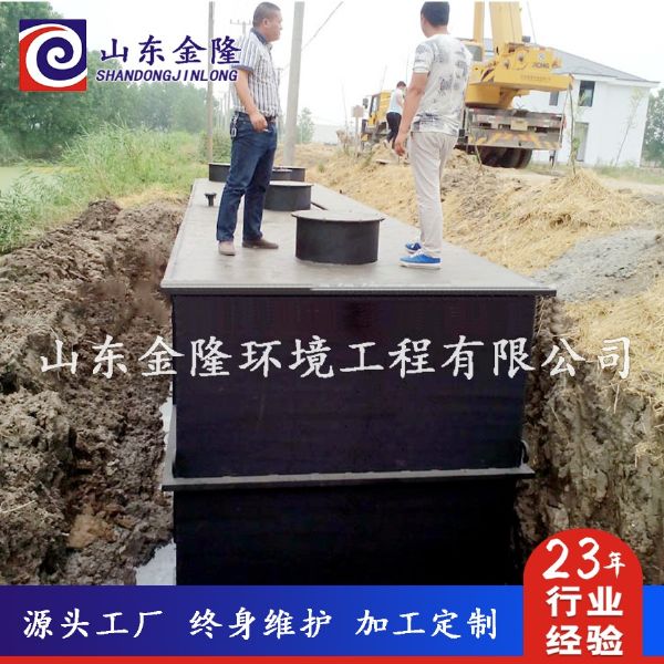 a废水一体化处理设备污水处理设备地埋17.jpg