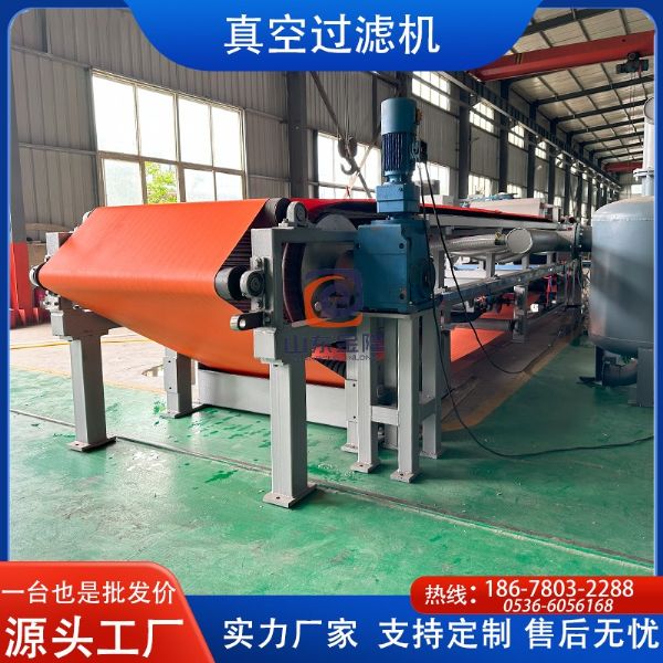 带式真空过滤机