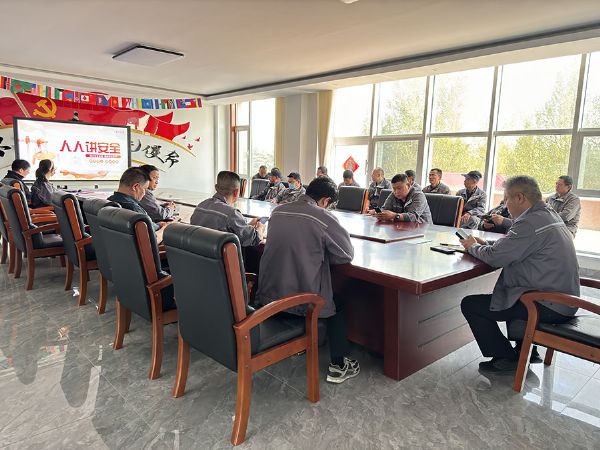20254.安全会议.jpg