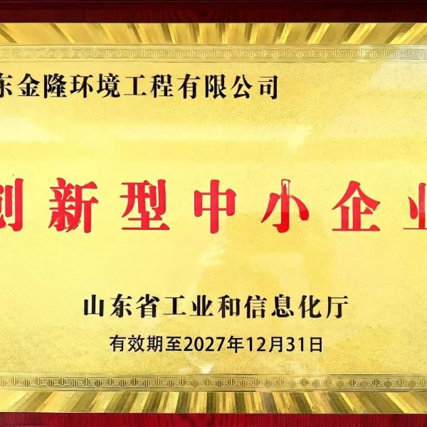 创新型中小企业