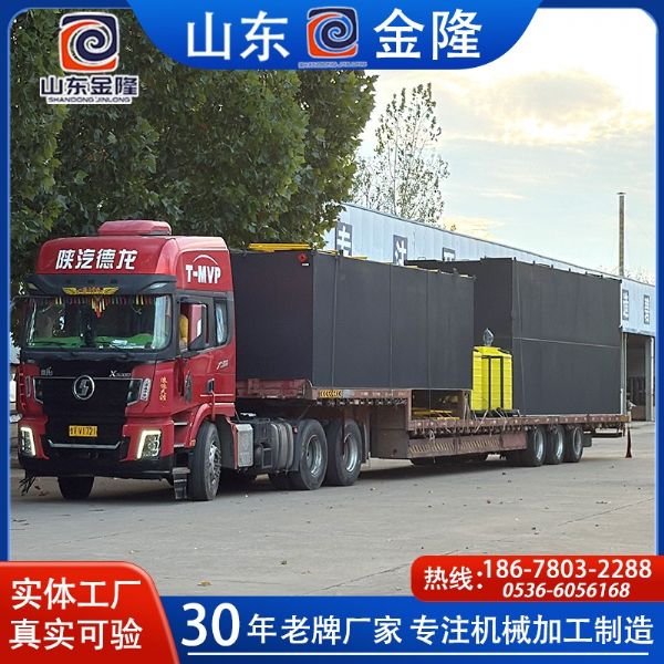 危化品车辆清洗废水处理设备整装发货02.jpg